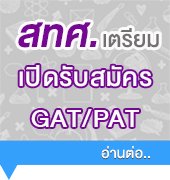 GatPat